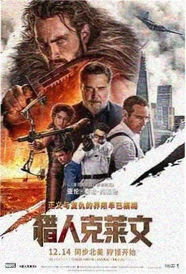 花都之恋 电影 2013 法国